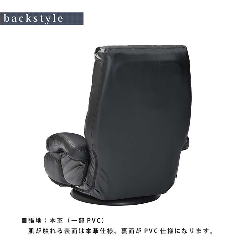 【レガンス】 座椅子 フロアチェア  本革 リクライニング レバー式 回転