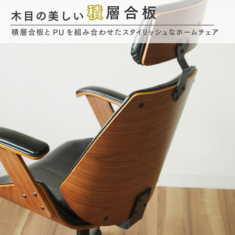 【ケルサ】 ホームチェア デスクチェア オフィスチェア 積層合板 昇降式 360度回転 キャスター付