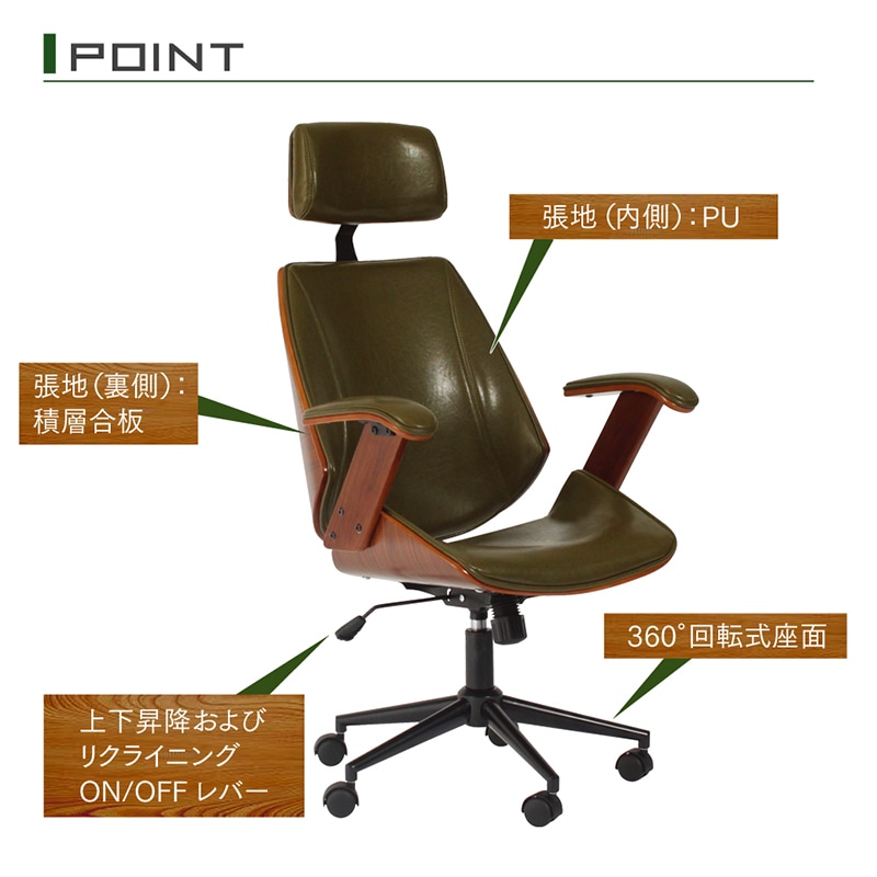 【ケルサ】 ホームチェア デスクチェア オフィスチェア 積層合板 昇降式 360度回転 キャスター付