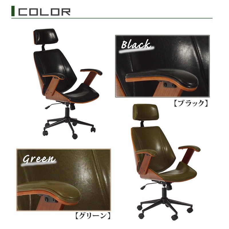 【ケルサ】 ホームチェア デスクチェア オフィスチェア 積層合板 昇降式 360度回転 キャスター付