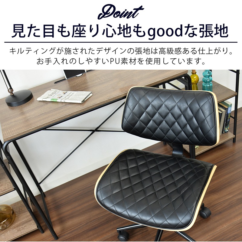 【デニーロ】 ホームチェア デスクチェア オフィスチェア 積層合板 昇降式 360度回転 キャスター付