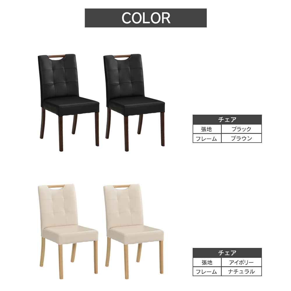 【ローズⅡ】 ダイニングチェア 取っ手付き 完成品 [2脚セット]