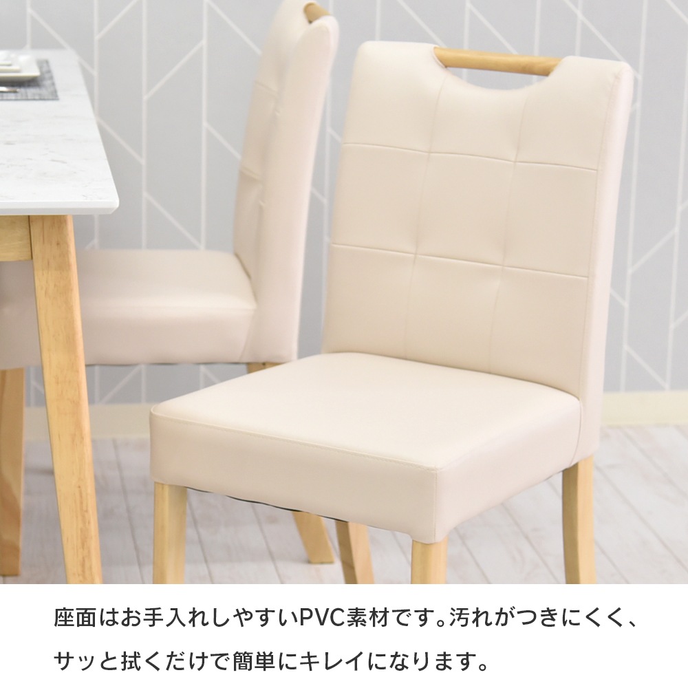 【ローズⅡ】 ダイニングチェア 取っ手付き 完成品 [2脚セット]