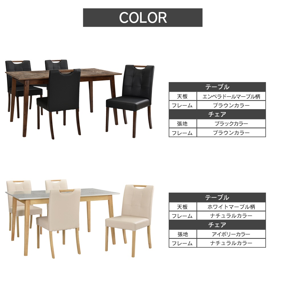 【ローズストーン】 ダイニングテーブルセット 4人掛け 大理石調 [5点セット]