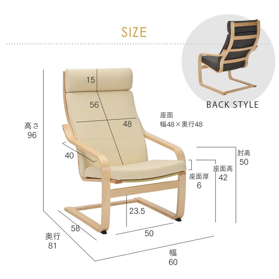 【ローレル】パーソナルチェア 1人掛け リラックスチェア ハイバック 木製 曲木フレーム
