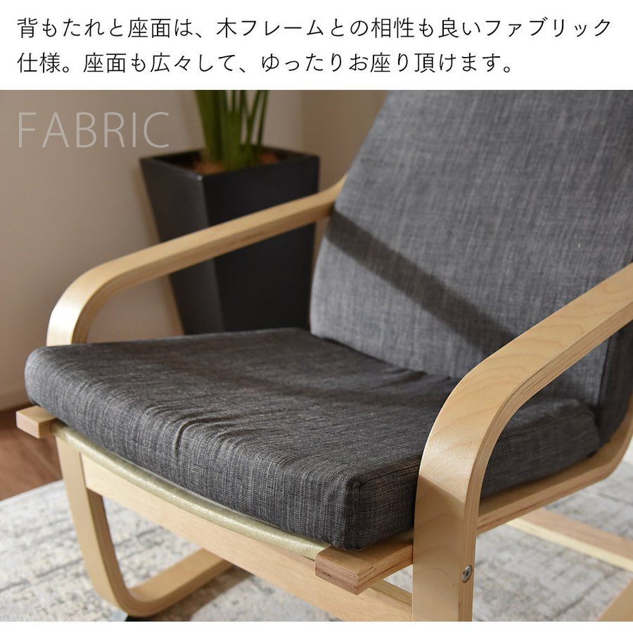 【ローレル】パーソナルチェア 1人掛け リラックスチェア ハイバック 木製 曲木フレーム