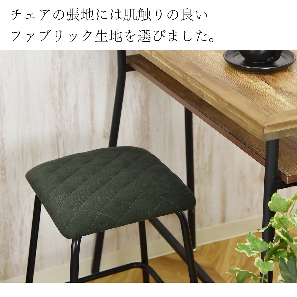 【ゲンブ】 カウンターテーブルセット 幅98cm 2人掛け スチール脚 ハイスツール [3点セット]