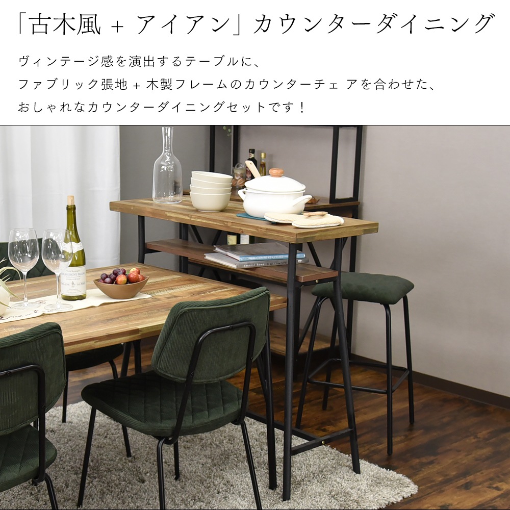 【ゲンブ】 カウンターテーブルセット 幅98cm 2人掛け スチール脚 ハイスツール [3点セット]