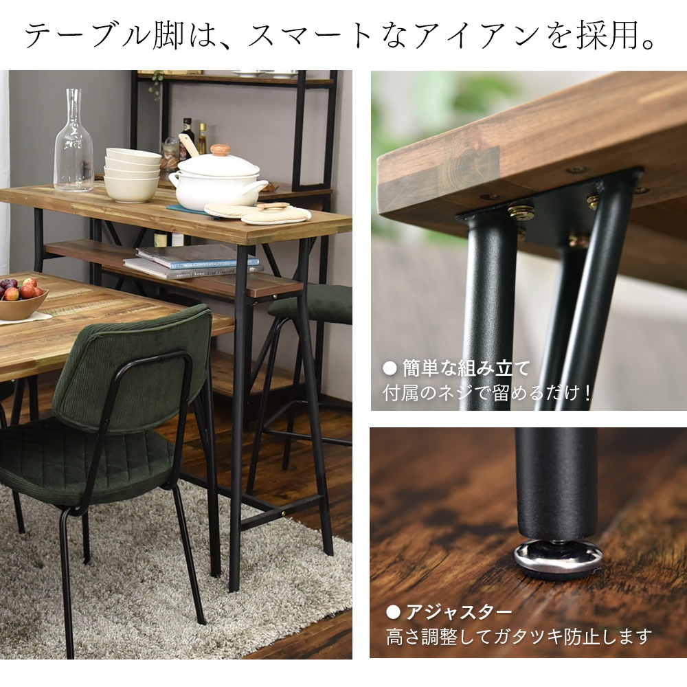 【ゲンブ】 カウンターテーブルセット 幅98cm 2人掛け スチール脚 ハイスツール [3点セット]