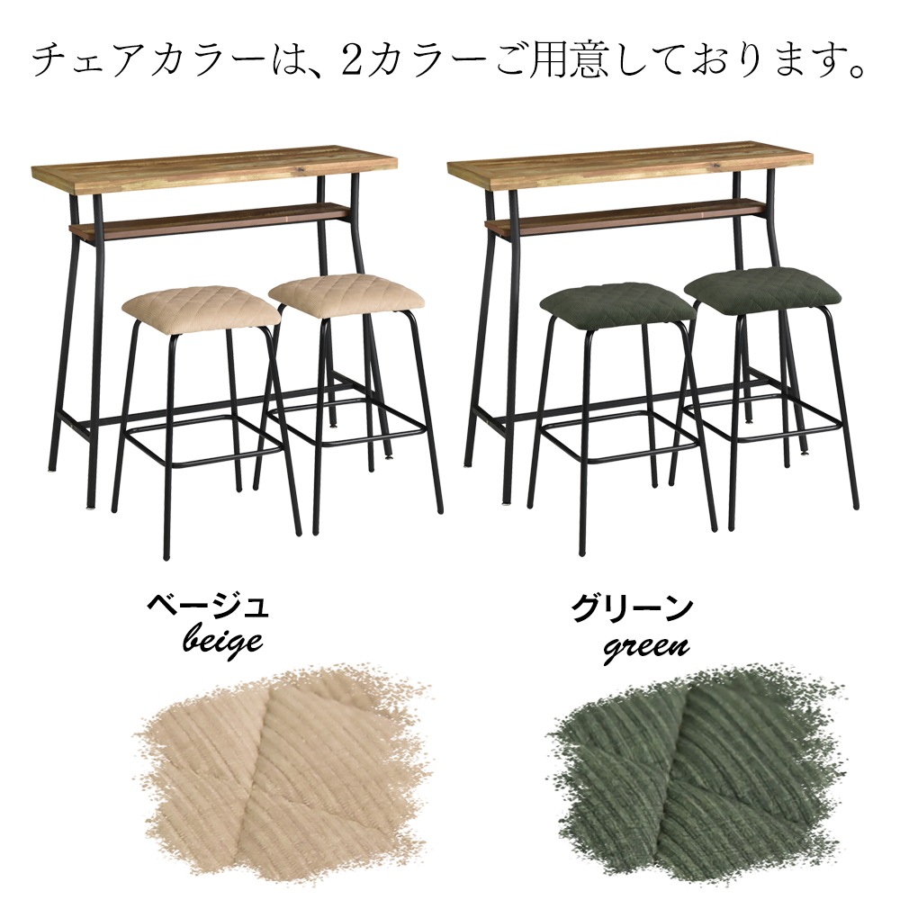 【ゲンブ】 カウンターテーブルセット 幅98cm 2人掛け スチール脚 ハイスツール [3点セット]