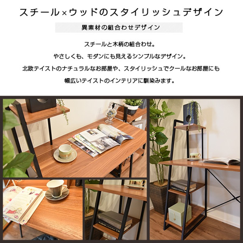 【マーキュリー】 幅100cm 収納棚付き 学習デスク PCデスク 机 スチール脚