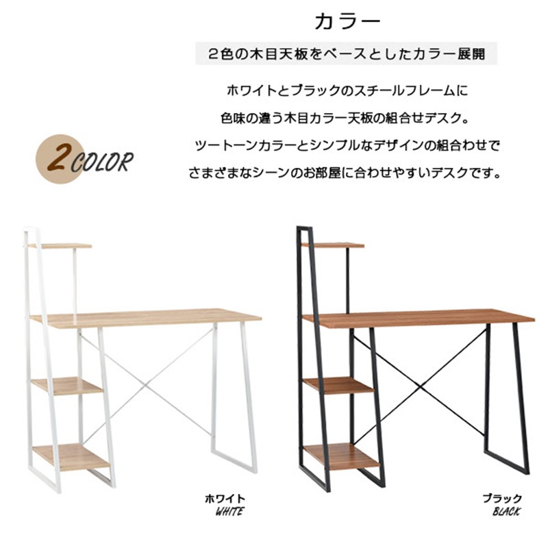 【マーキュリー】 幅100cm 収納棚付き 学習デスク PCデスク 机 スチール脚