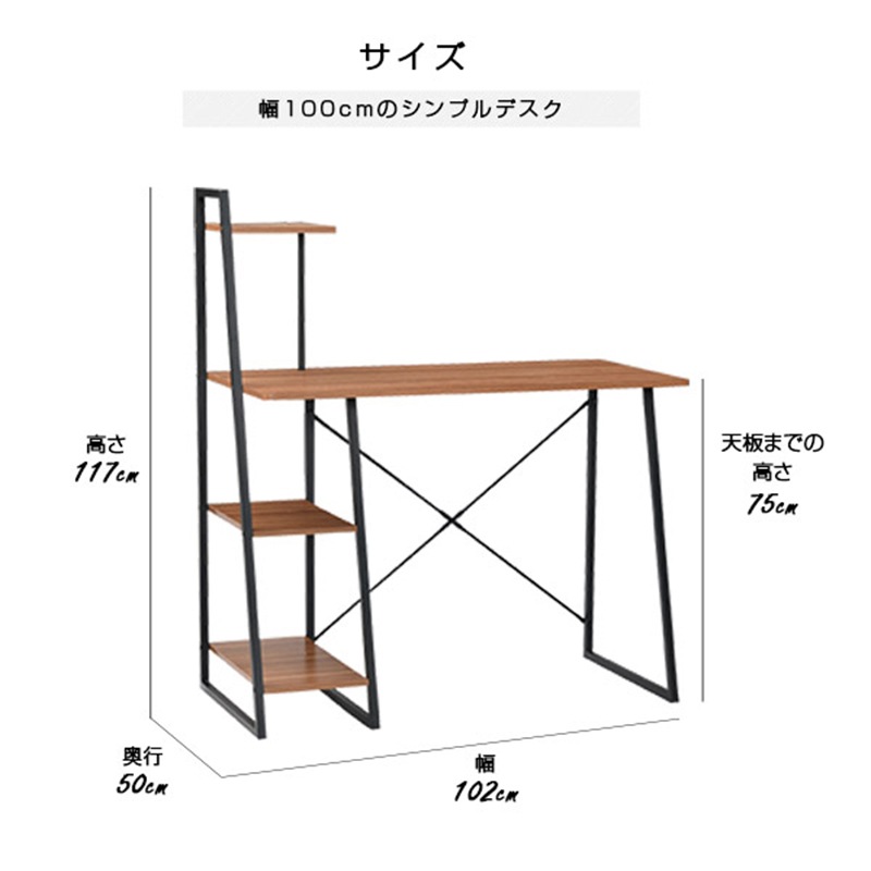 【マーキュリー】 幅100cm 収納棚付き 学習デスク PCデスク 机 スチール脚