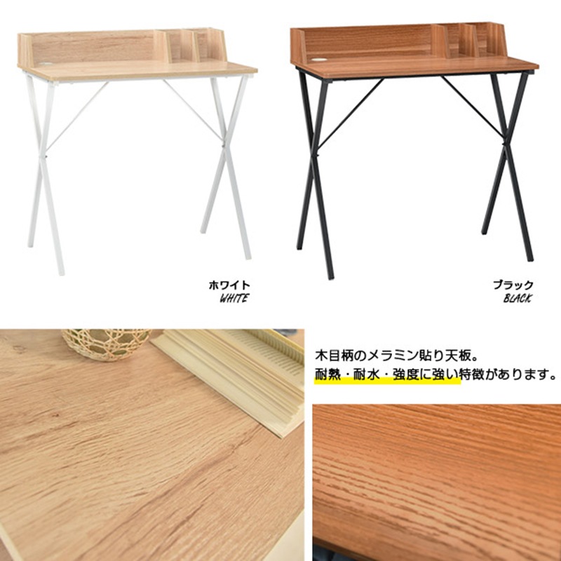 【マーキュリー】 幅80cm 学習デスク PCデスク 机 スチール脚