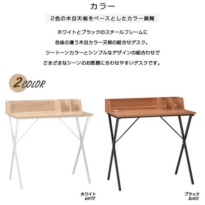 【マーキュリー】 幅80cm 学習デスク PCデスク 机 スチール脚