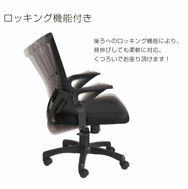 【アレンネス】 オフィスチェア ホームチェア 跳ね上げ式アームレスト メッシュ