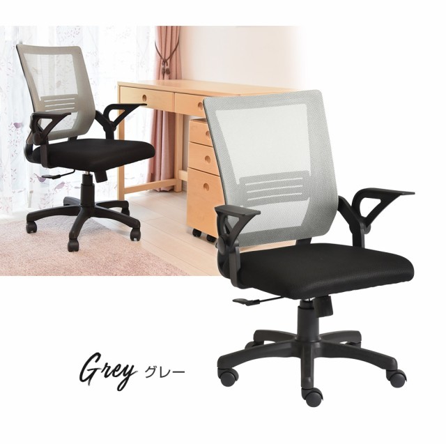 【アレンネス】 オフィスチェア ホームチェア 跳ね上げ式アームレスト メッシュ
