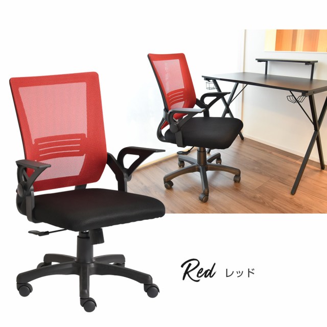 【アレンネス】 オフィスチェア ホームチェア 跳ね上げ式アームレスト メッシュ