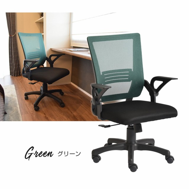【アレンネス】 オフィスチェア ホームチェア 跳ね上げ式アームレスト メッシュ