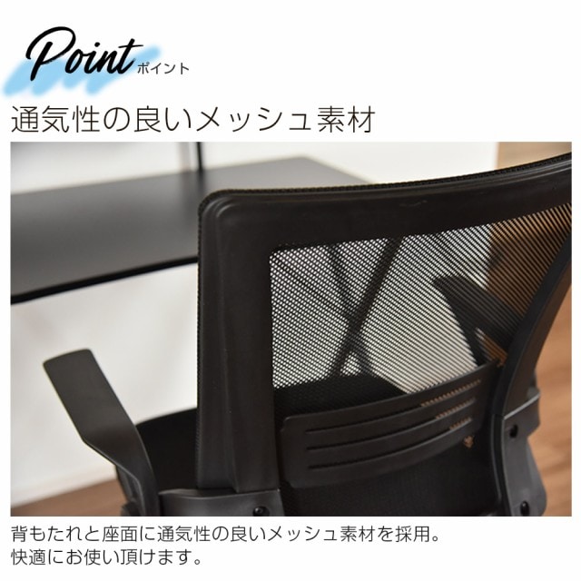 【アレンネス】 オフィスチェア ホームチェア 跳ね上げ式アームレスト メッシュ