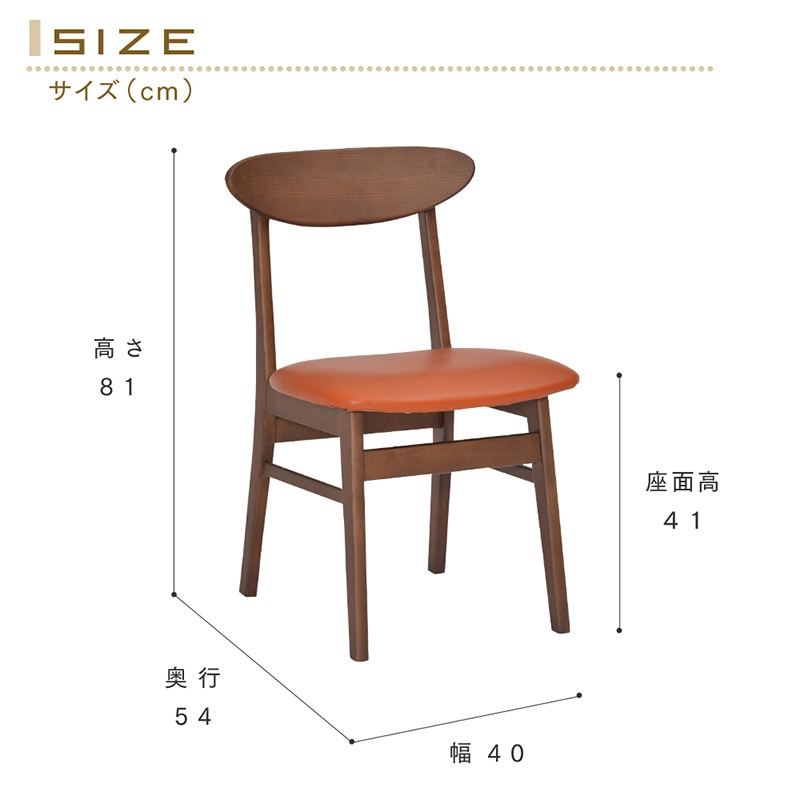 【ブルック】 ダイニングチェア 2脚組 完成品 [2脚セット]