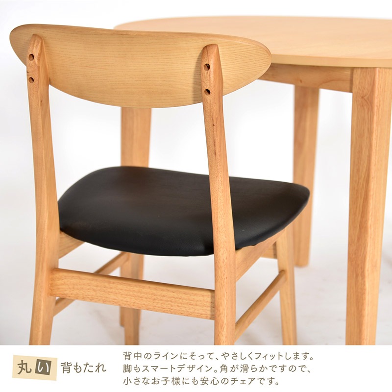 【ブルック】 ダイニングチェア 2脚組 完成品 [2脚セット]