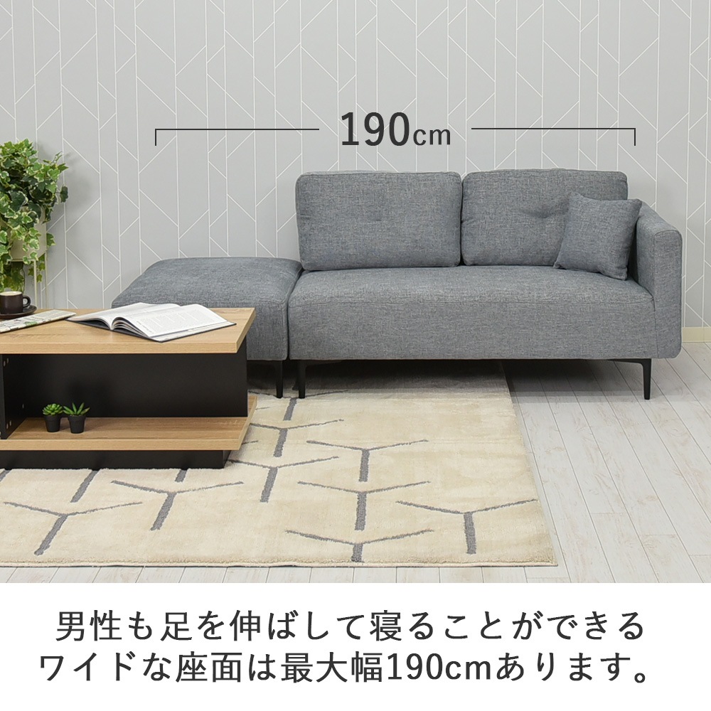 【コハル】 ソファ カウチソファ 3P 3人掛け 幅190cm ミニクッション付