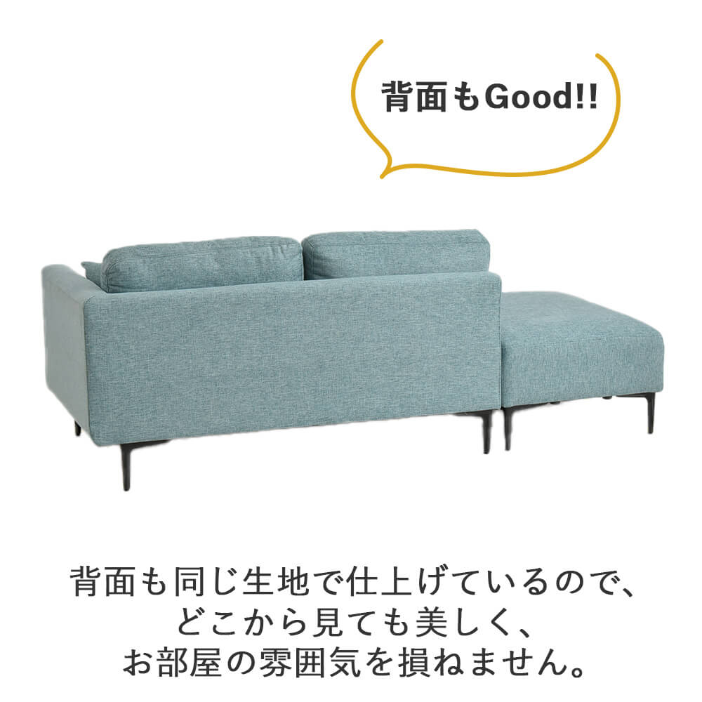 【コハル】 ソファ カウチソファ 3P 3人掛け 幅190cm ミニクッション付