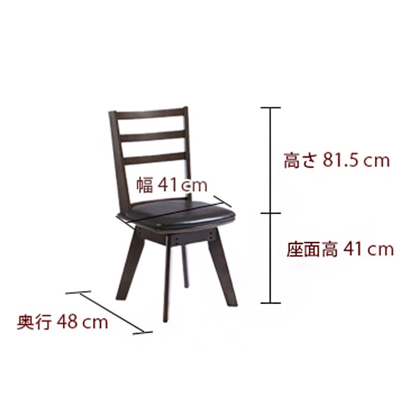【バターオーレ】 ダイニングチェア 2脚組 回転チェア [2脚セット]