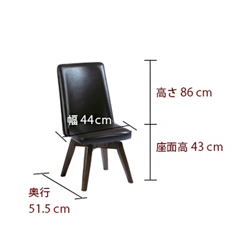 【バタームール】 ダイニングチェア 回転チェア [チェア単品]