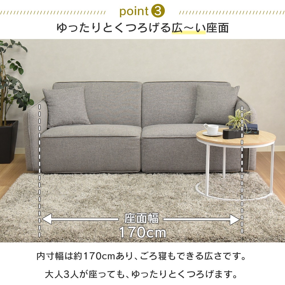 【クレール】 ソファ 3P 3人掛け 幅197cm 肘付き ポケットコイル ソファー ミニクッション2個付き