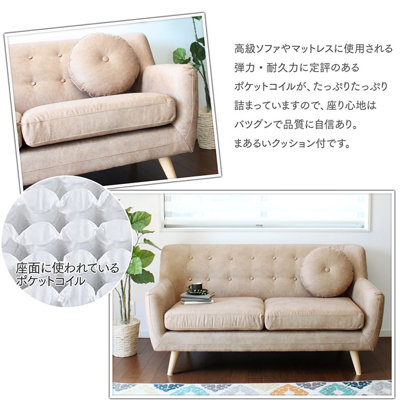【マーブル】 ソファ 3P 3人掛け 幅152cm 丸クッション付
