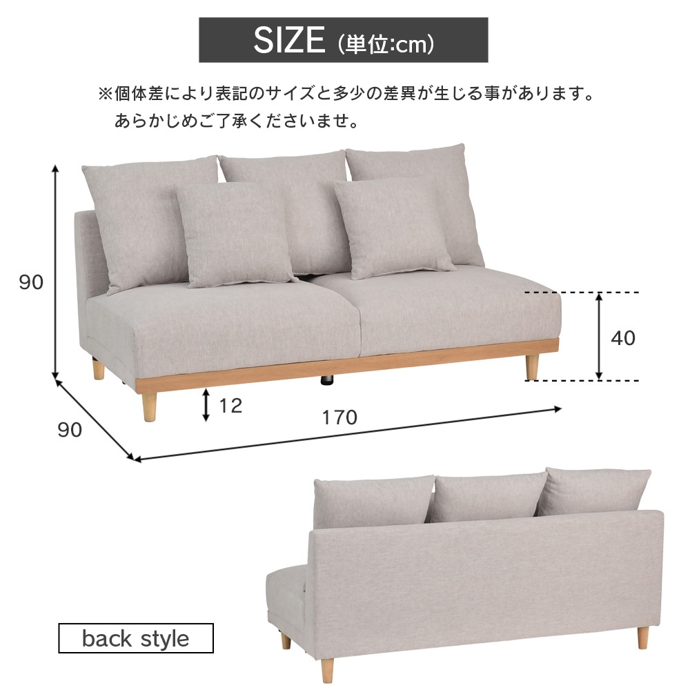 【モンテ】 ソファ 3P 3人掛け 幅170cm 木脚 ソファー [半完成品] 