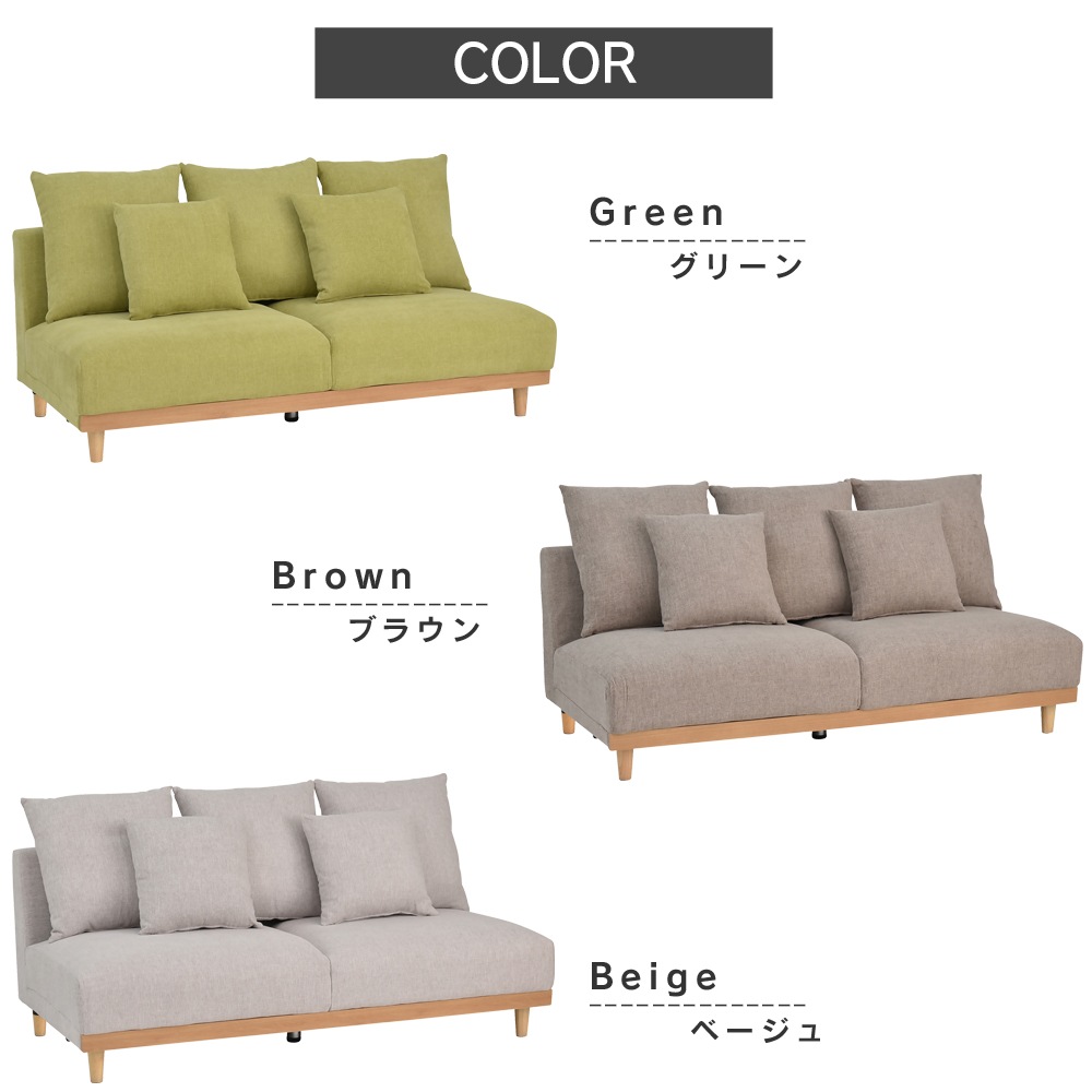 【モンテ】 ソファ 3P 3人掛け 幅170cm 木脚 ソファー [半完成品] 