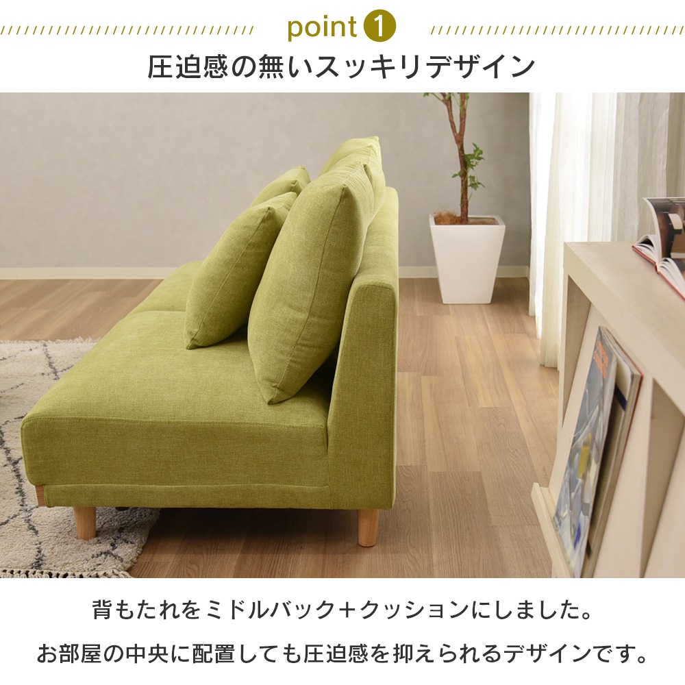 【モンテ】 ソファ 3P 3人掛け 幅170cm 木脚 ソファー [半完成品] 