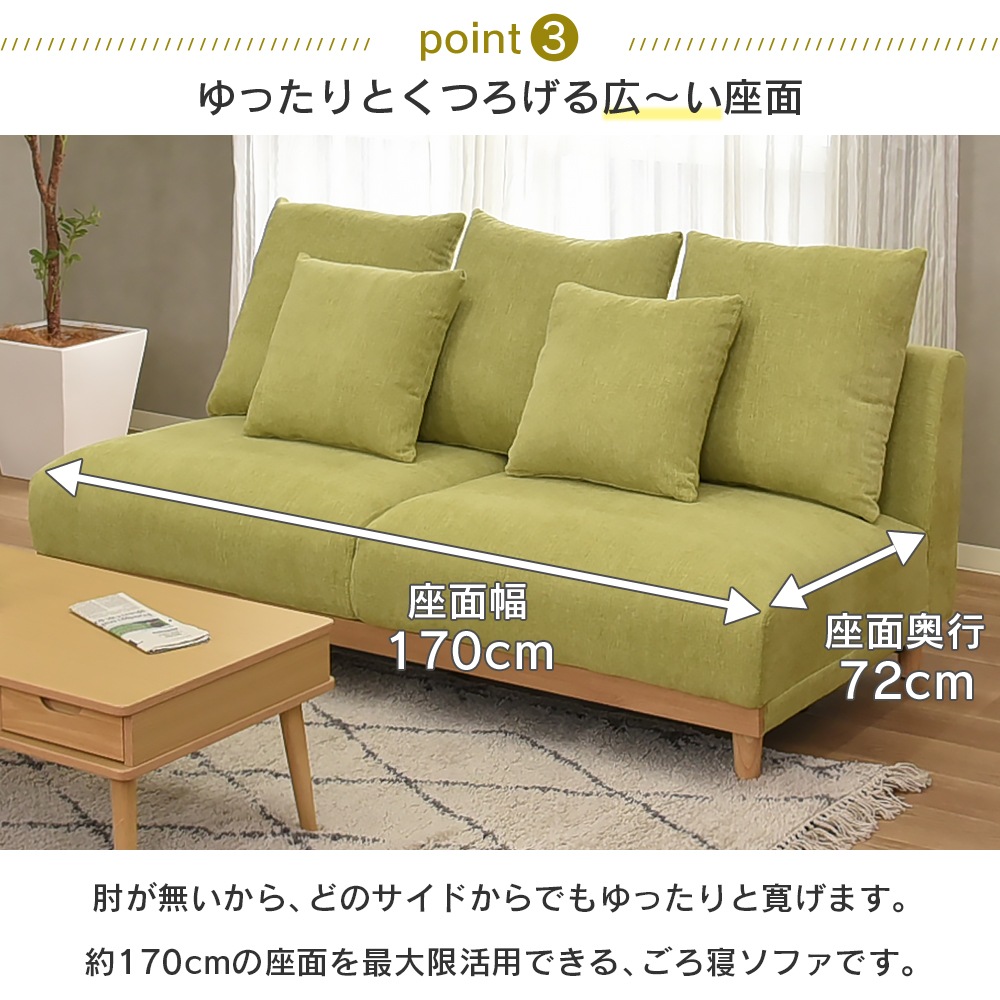 【モンテ】 ソファ 3P 3人掛け 幅170cm 木脚 ソファー [半完成品] 