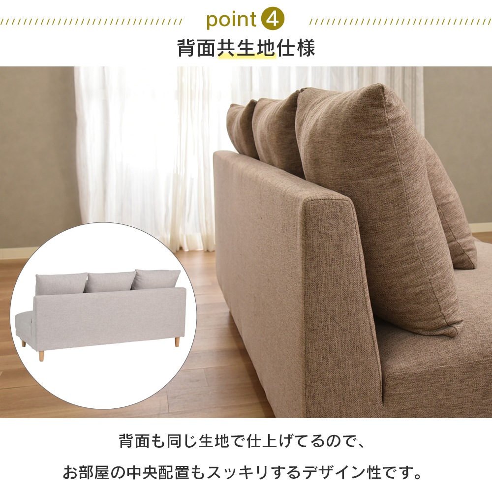 【モンテ】 ソファ 3P 3人掛け 幅170cm 木脚 ソファー [半完成品] 