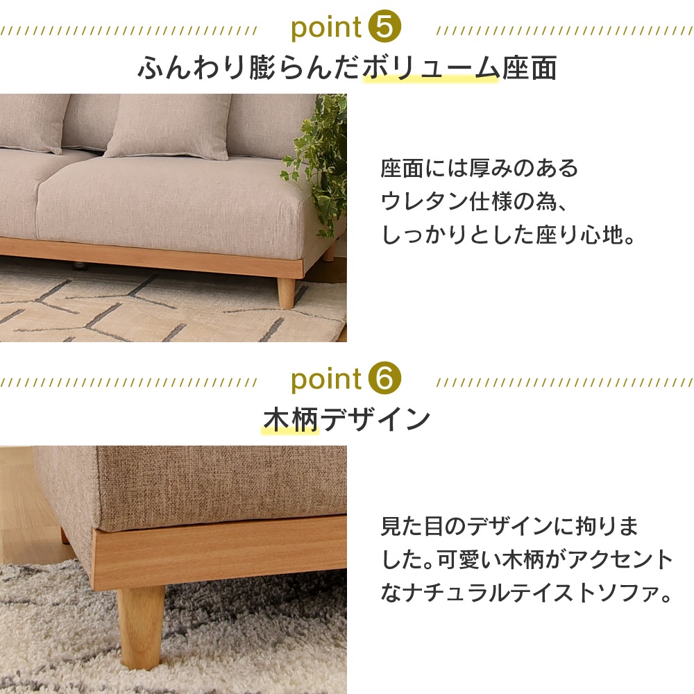 【モンテ】 ソファ 3P 3人掛け 幅170cm 木脚 ソファー [半完成品] 