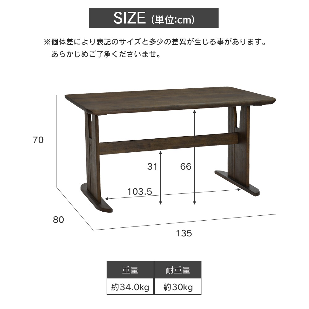 【コバ】 ダイニングテーブルセット 4人掛け  幅135cm 肘なしチェア [5点セット]