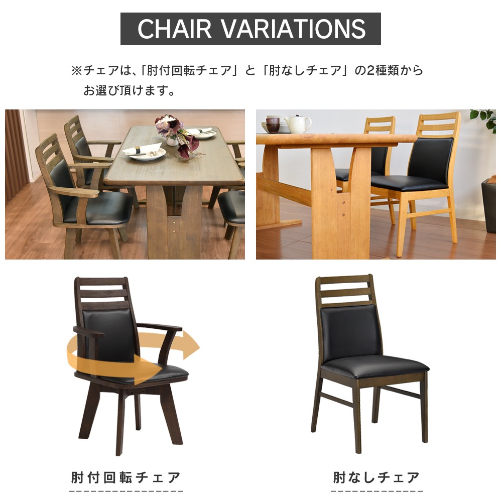 【コバ】 ダイニングテーブルセット 4人掛け  幅135cm 肘なしチェア [5点セット]