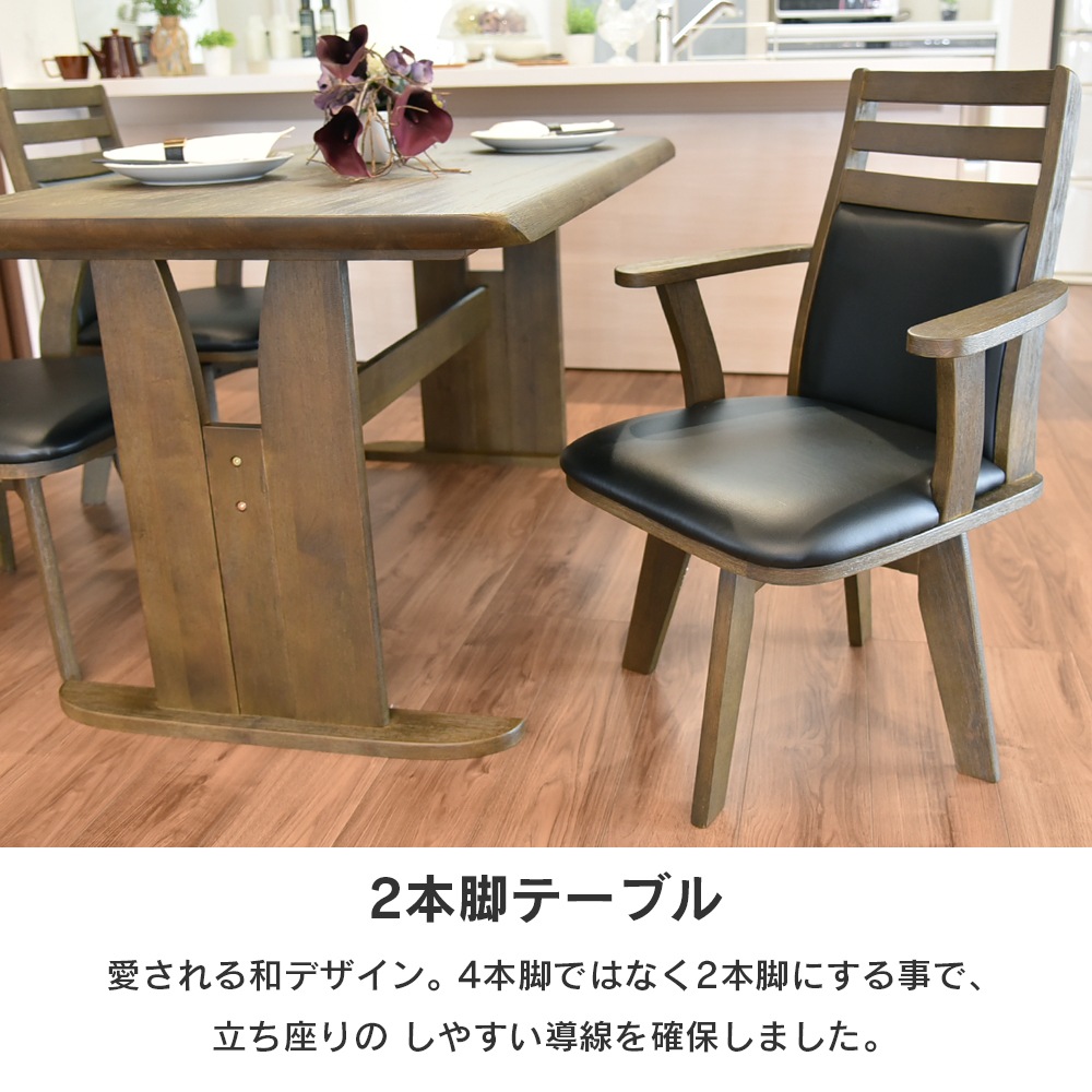【コバ】 ダイニングテーブルセット 4人掛け  幅135cm 肘なしチェア [5点セット]