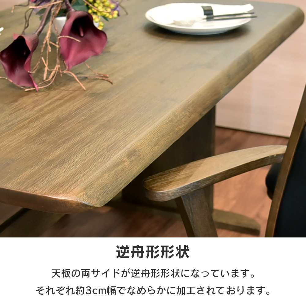 【コバ】 ダイニングテーブルセット 4人掛け  幅135cm 肘なしチェア [5点セット]