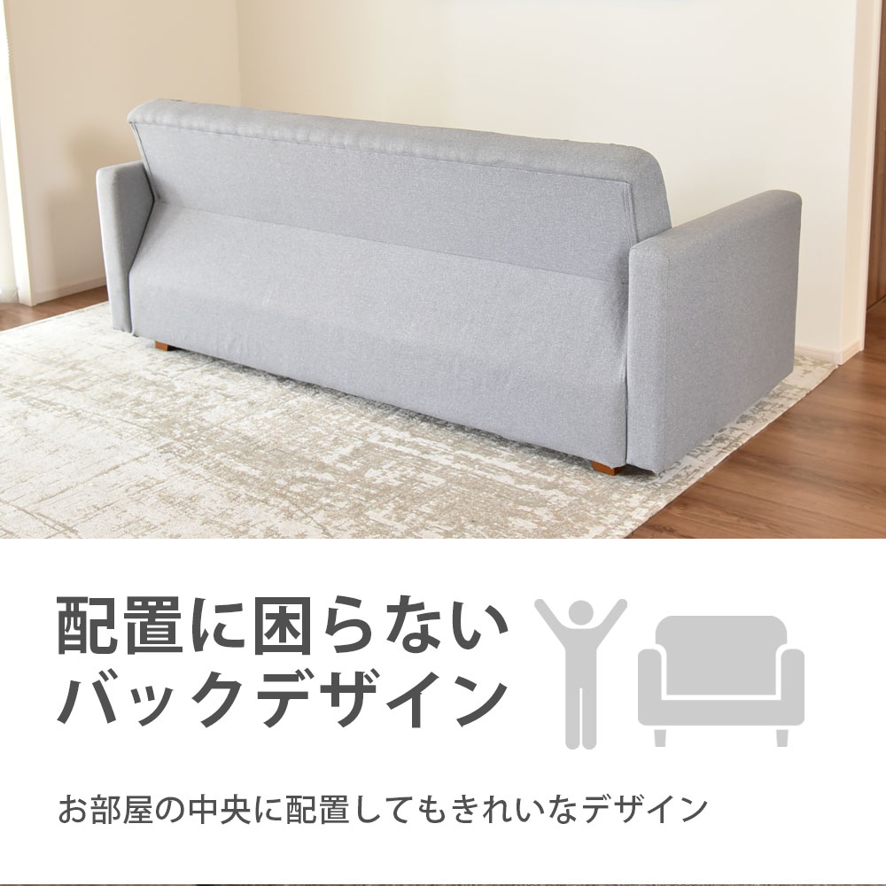 【マリッペ】 ソファベッド 幅180cm 3人掛け フロアソファ 2way