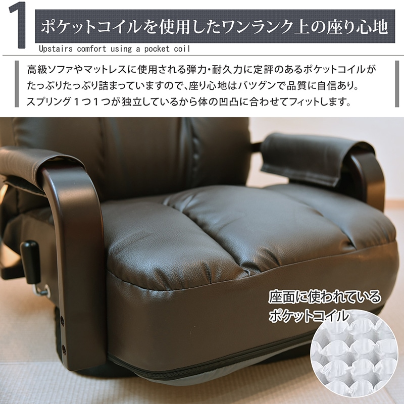 【バレンティ】 座椅子 フロアチェア リクライニング座椅子 レバー式無段階リクライニング 360度回転