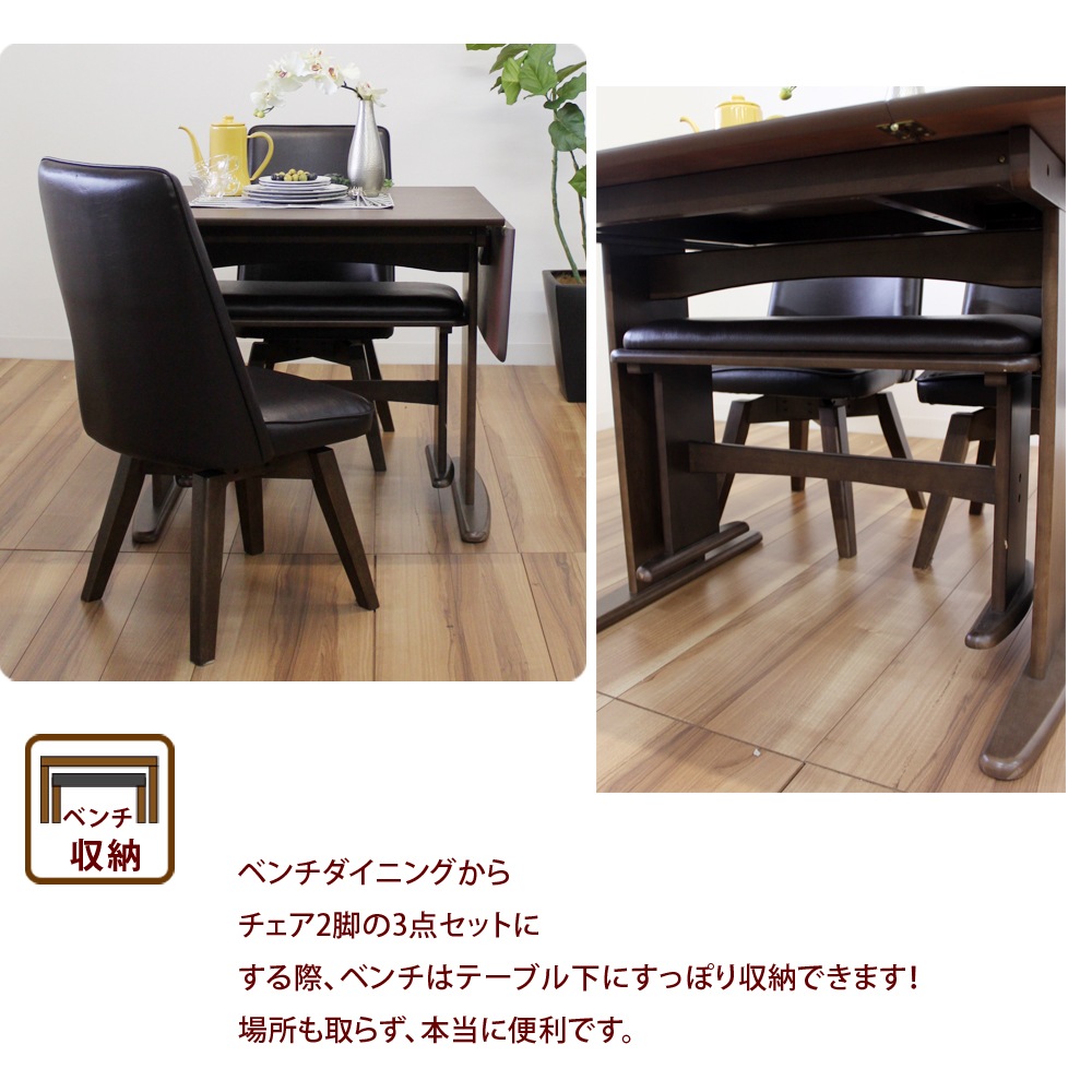 【バタームール】 ダイニングテーブルセット 幅90cm 幅120cm 4人掛け 伸長式テーブル 回転チェア [4点セット]