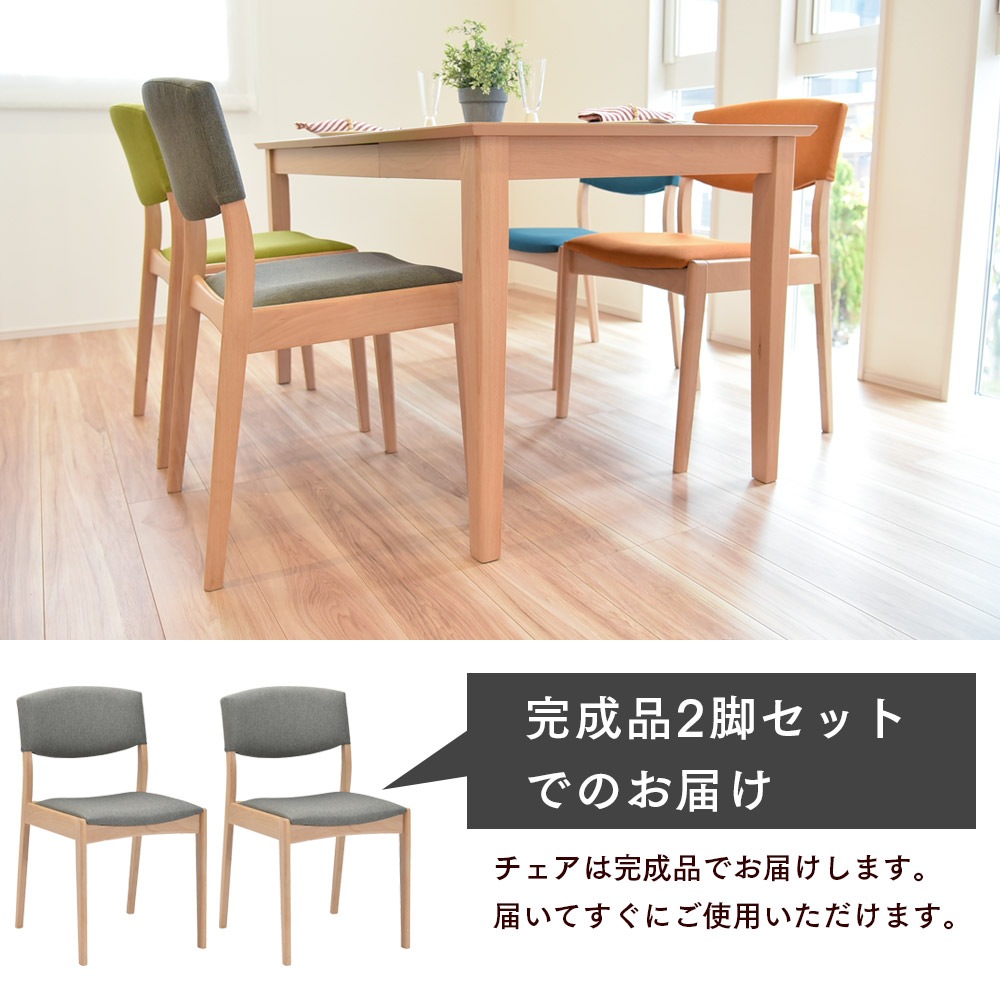 【ウェイブ】 ダイニングテーブルセット 4人掛け 伸長式テーブル [3点セット]