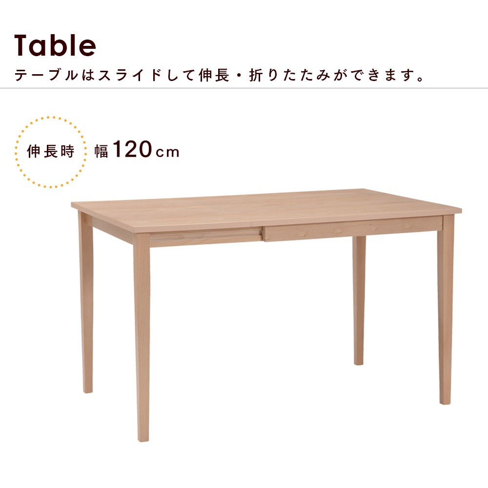 【ウェイブ】 ダイニングテーブルセット 4人掛け 伸長式テーブル [3点セット]