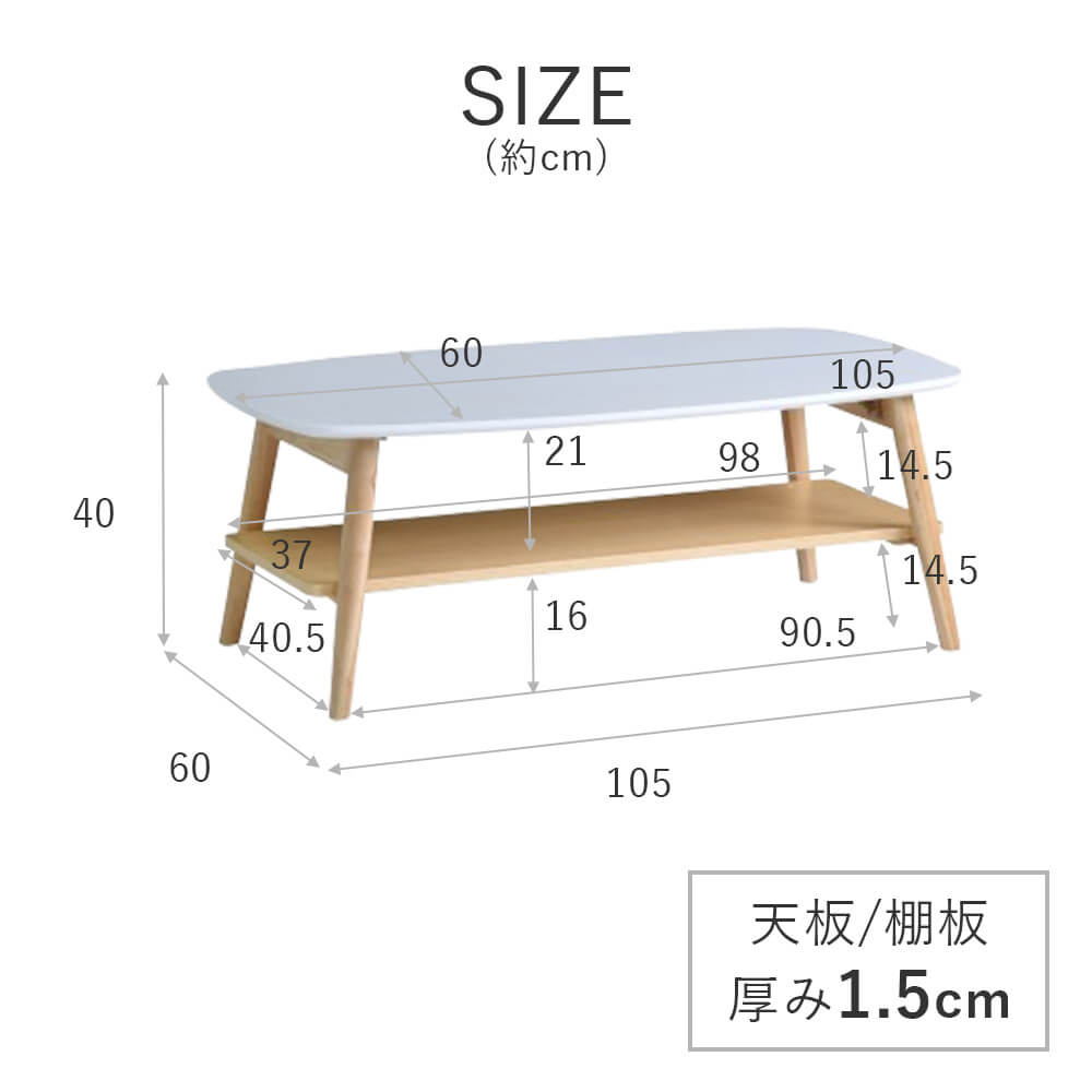 【リーサ】 センターテーブル 折りたたみテーブル リーサ ホワイト 幅105cm 幅90cm 完成品