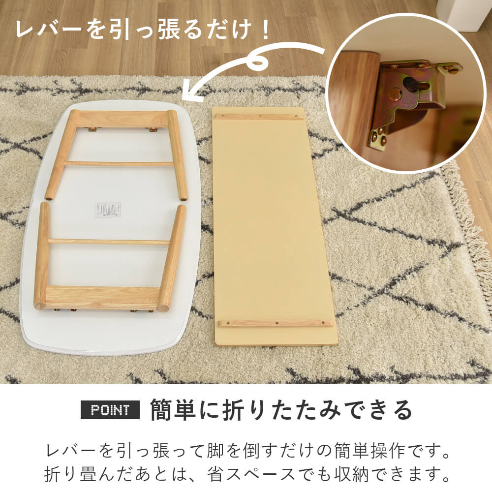 【リーサ】 センターテーブル 折りたたみテーブル リーサ ホワイト 幅105cm 幅90cm 完成品