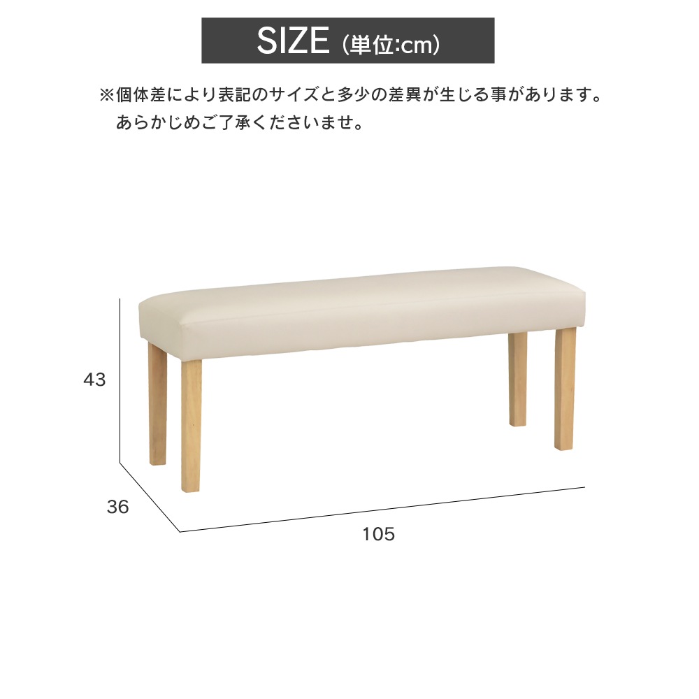 【ローズⅡ】 ダイニングベンチ 幅105cm 2人掛け [ベンチ単品]